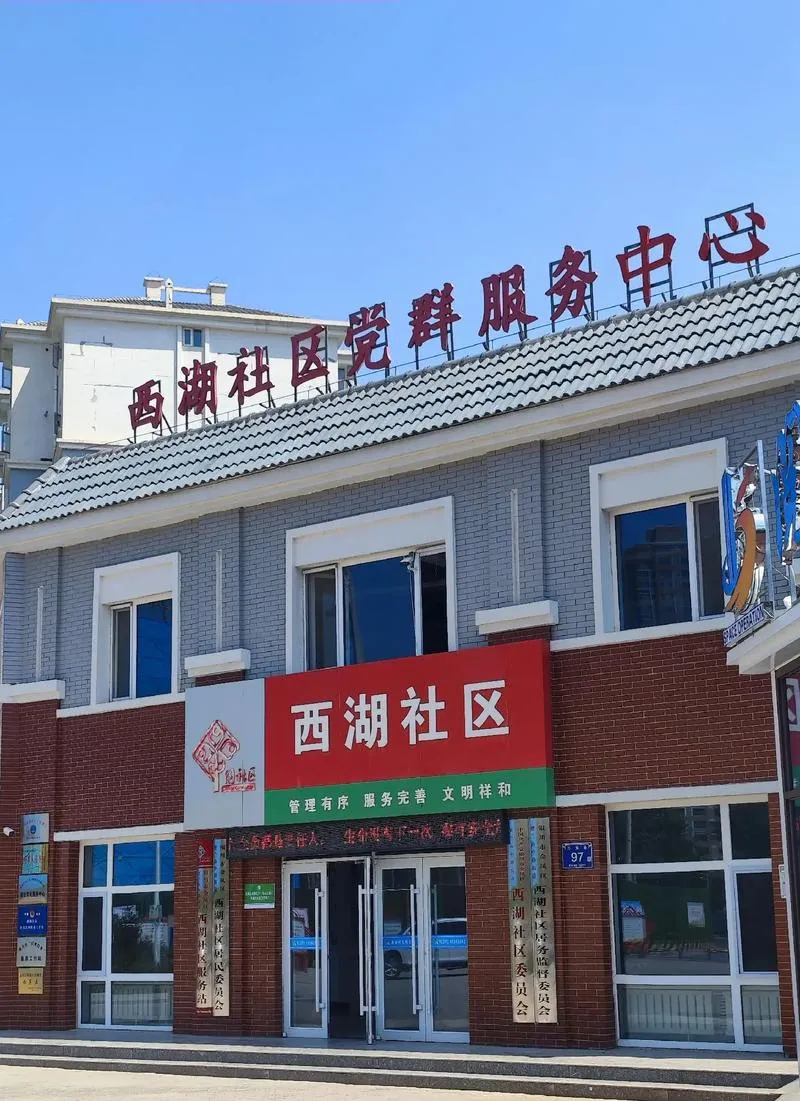 社区_1.webp